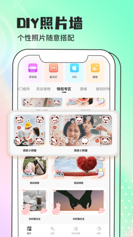 灵动小组件 1.6.9 安卓版 4