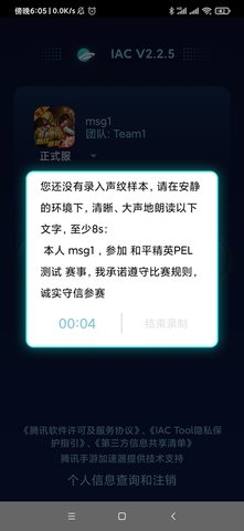 IAC 3.4.7.268 安卓版 2