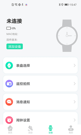 KaFit 2.0.5 安卓版 2