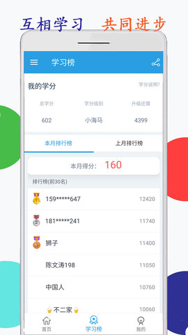 海马点读 1.7.5 安卓版 4