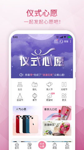 仪式季 2.0.2 安卓版 2