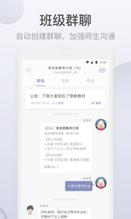 九拍教师 2.2.1.1 安卓版 1