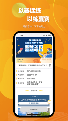 爱赛爱赢 3.0.0 安卓版 2