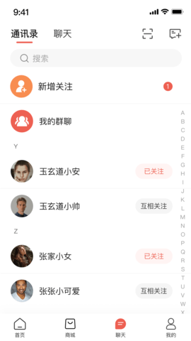 玉玄道 4.0.3 安卓版 3