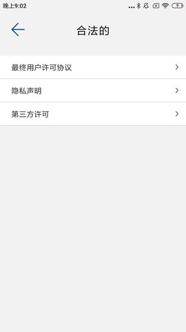 HIDMobileAccess 4.7.3 安卓版 3