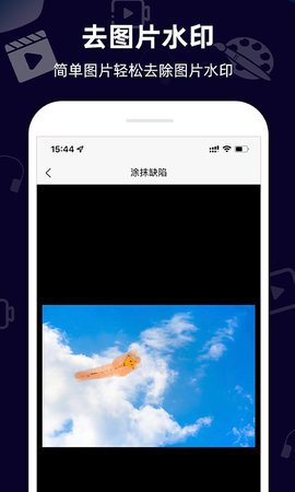 小葩去水印 2.3.5 安卓版 2