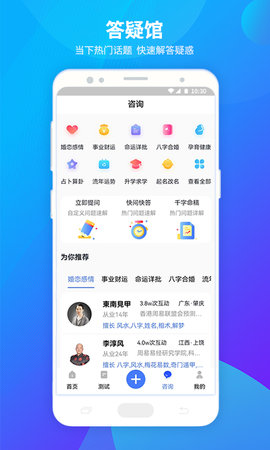 神巴巴 1.1.8 安卓版 1