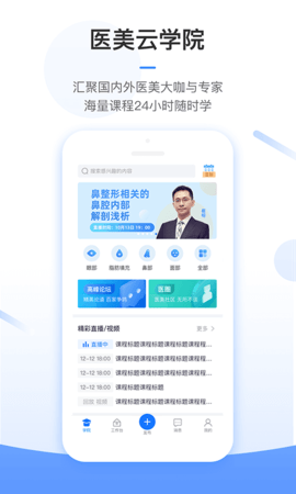 东方虹医生 7.3.36 安卓版 1