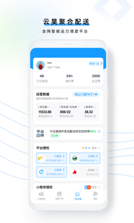 云昊聚合送 1.2.94 安卓版 3