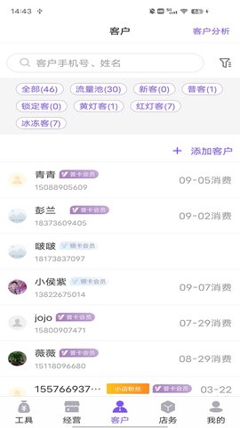 智慧经护师 2.1.8 安卓版 2