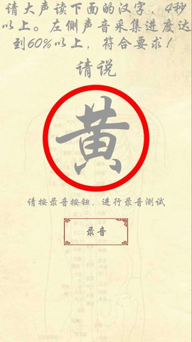 岐宇智能中医 1.0.92 安卓版 3