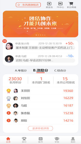 助企云积分系统 1.1.6 安卓版 1