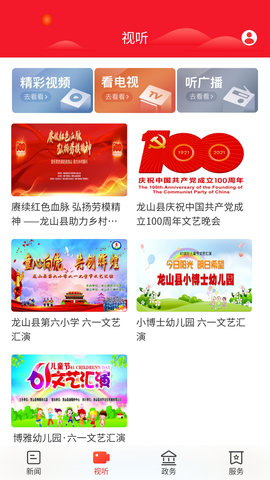 掌上龙山 6.3.0 安卓版 1