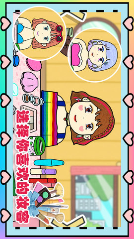 夏莉的美妆店 1.5 安卓版 1