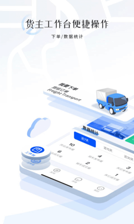 汇管车 4.2.4 安卓版 1
