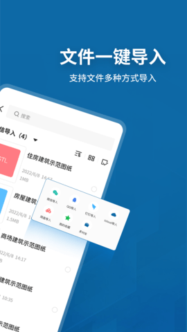 Sketchup 1.9 安卓版 1