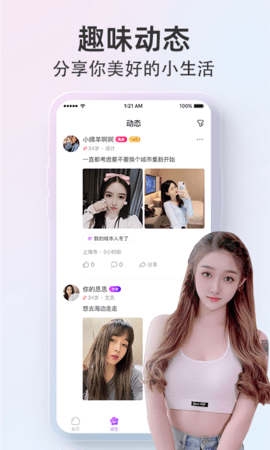 探颜 2.5.2 安卓版 3