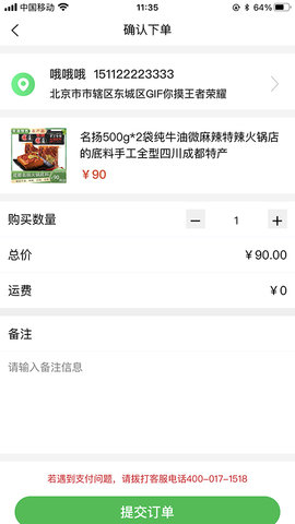农产品搜缘 3.0.3 安卓版 3
