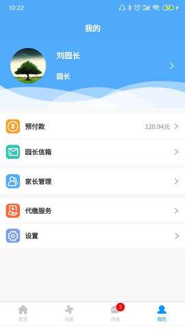 口袋家园园丁版 2.0.3 安卓版 2