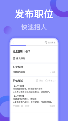 帮帮兼职社 1.3.0 官方版 3