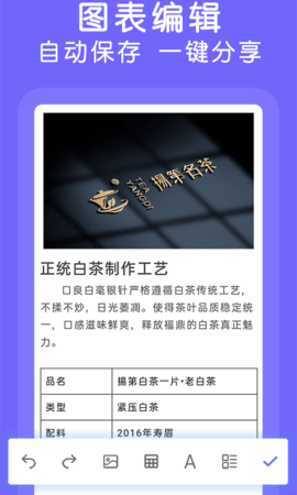 Word文档极速版 2.0.9 安卓版 3