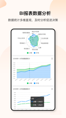 销帮帮CRM 4.75.2 安卓版 4