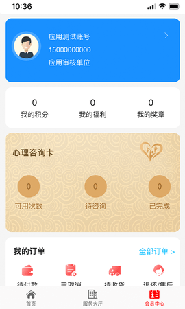 工福云工惠 3.3.6 最新版 3