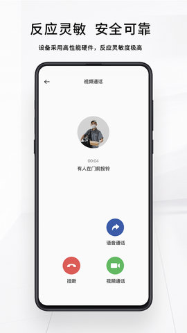 芯动智家 2.2.2 安卓版 3