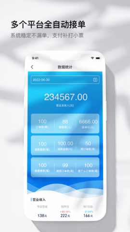 智掌柜掌上店 1.4.3(001) 安卓版 1