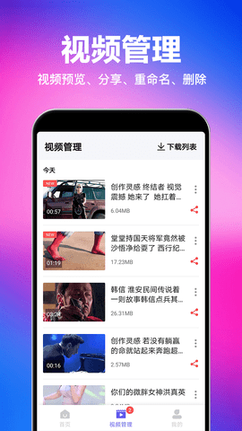 一键去水印下载 1.6.0 安卓版 2