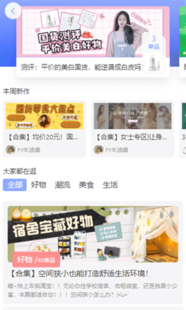 红淘客 6.4.0 安卓版 1