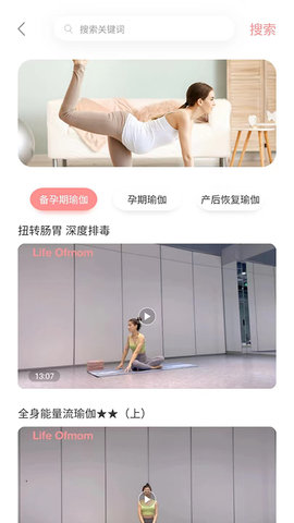 LifeOfmom 3.0.9 安卓版 1