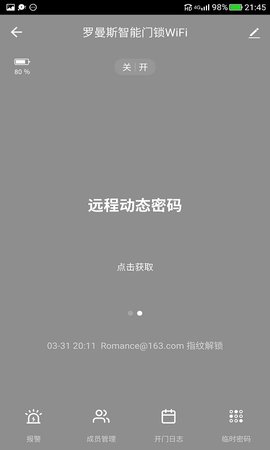 罗曼斯智家 1.0.4 安卓版 3