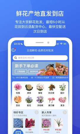 云选APP 7.1.7 安卓版 1
