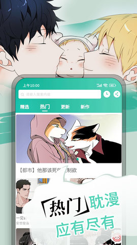 漫单漫画 1.5.2 安卓版 1