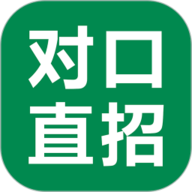 对口直招