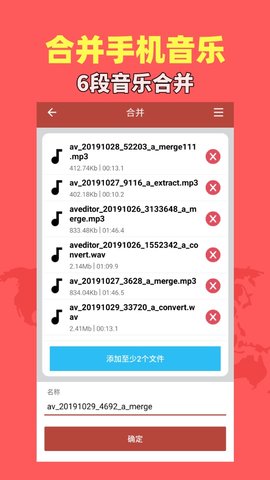 音乐视频助手 1.9.1 安卓版 4