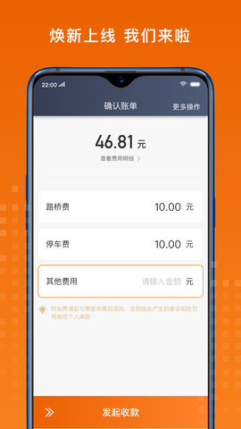 金宇出租司机端 6.30.5.0006 安卓版 1