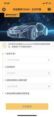 CDAIS 1.1.2 安卓版 3