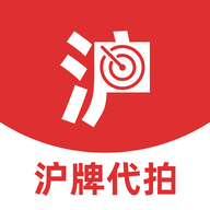 上海沪牌代拍App