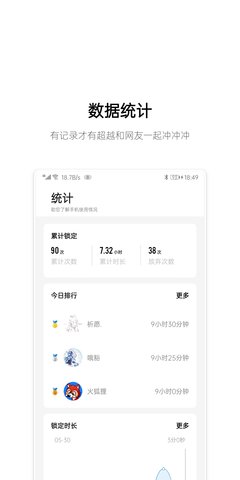 早睡 1.6.5 安卓版 3