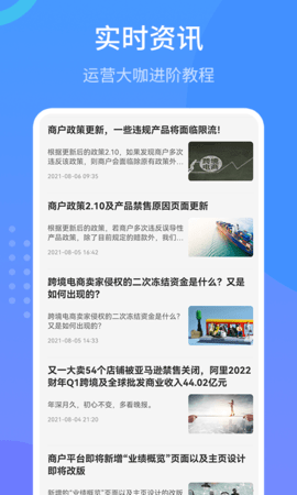 Wish跨境电商手册 1.1.2 安卓版 2