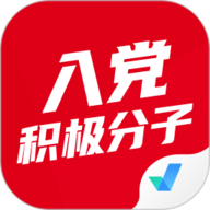 入党积极分子考试聚题库app下载-入党积极分子考试聚题库2025最新版