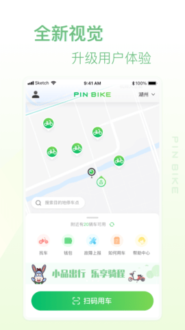 小品出行 2.5.7 安卓版 1