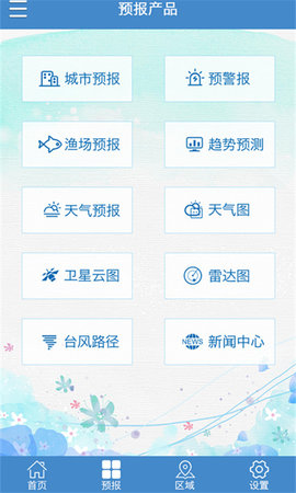 山东海洋预报 1.3.4 安卓版 1