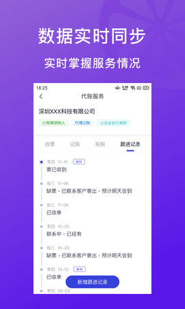 柠檬云代账 1.3.15 安卓版 1