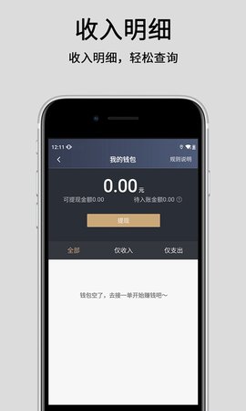 悦道出行司机端 5.90.0.0001 安卓版 3