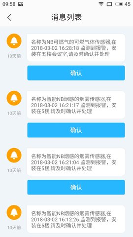 E链润缘 1.3.0 安卓版 4