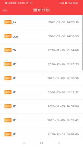 筑慧云社区 V1.38_20230330 安卓版 1