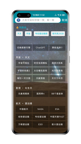 博科园 1.800.000 安卓版 2